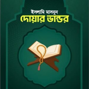 Islamic Book